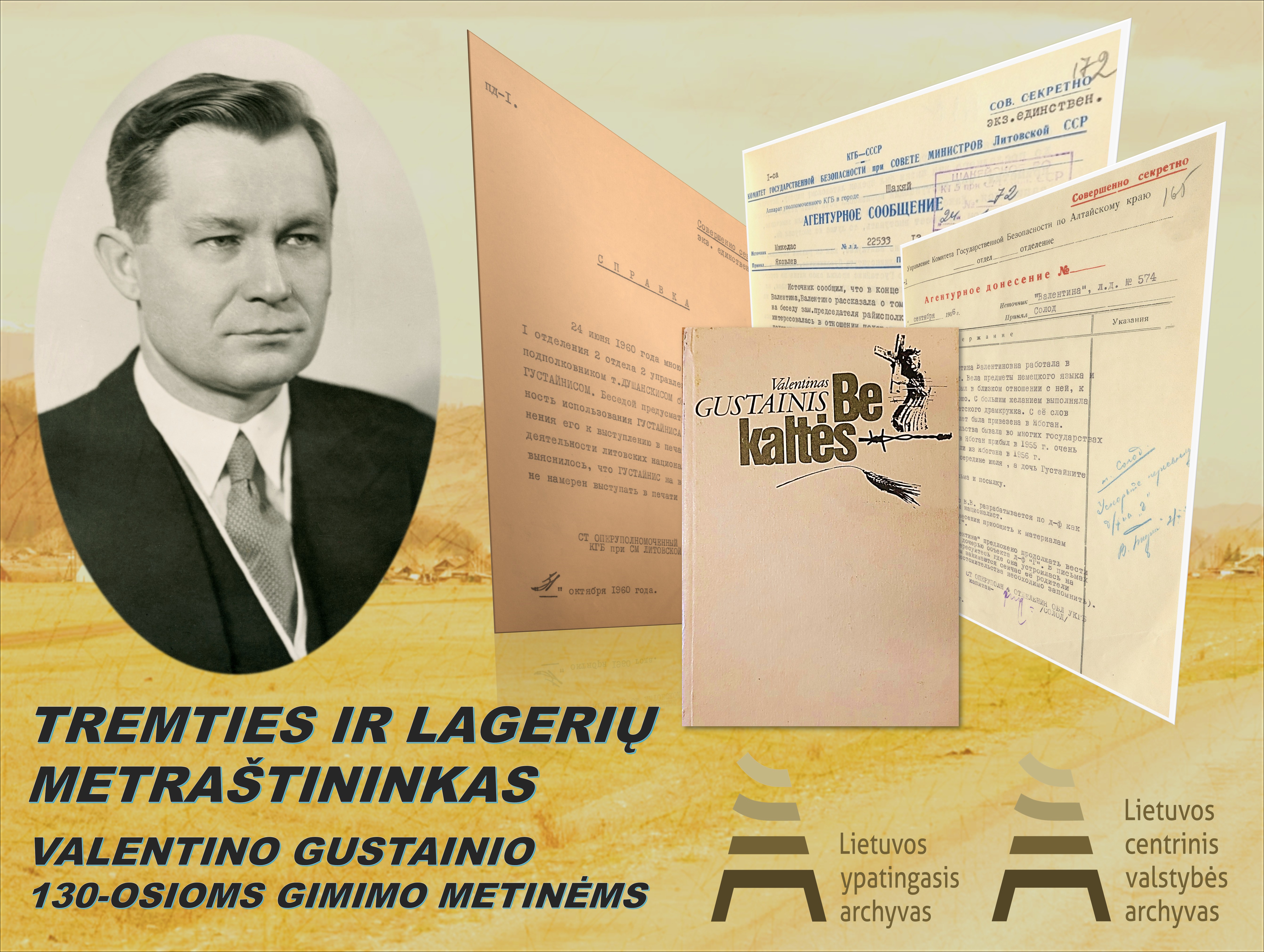 V.Gustainio_posteris.jpg
